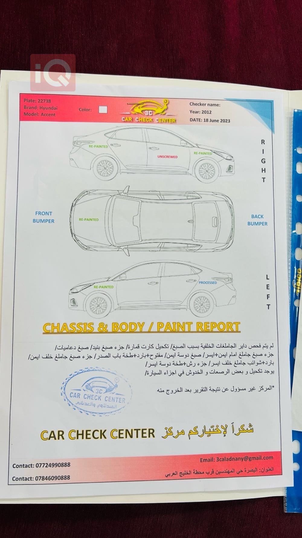 هيونداي أكسنت